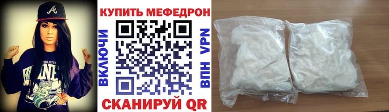 Мефедрон кристаллы  Минеральные Воды 