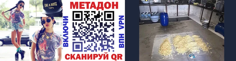 Метадон белоснежный Минеральные Воды